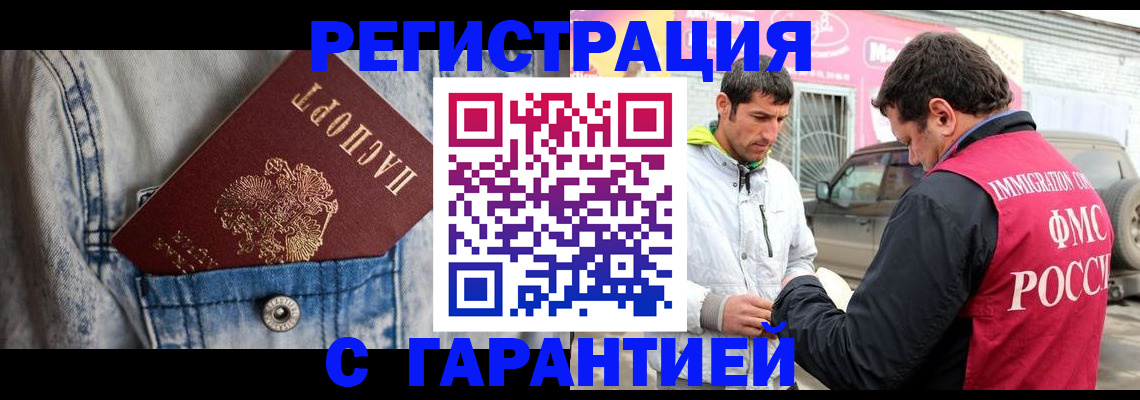 прописка для школы в Сегеже