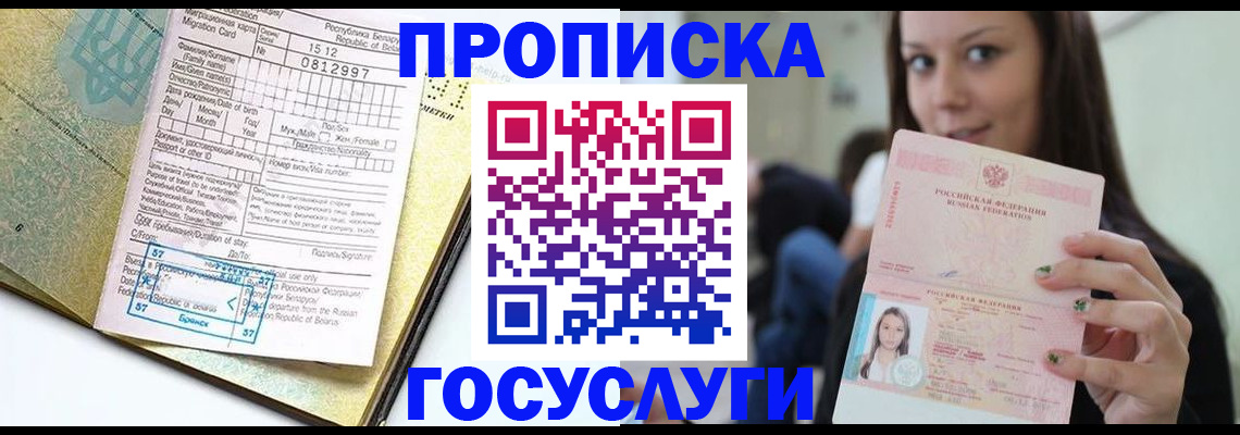 прописка гарантия в Сегеже