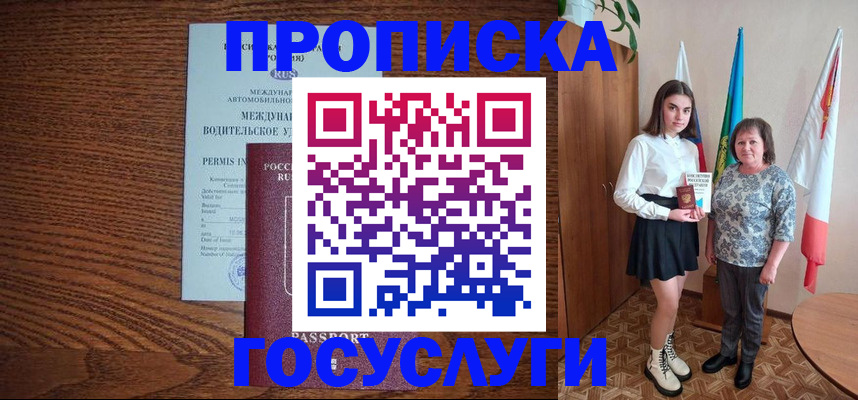 временная регистрация адрес в Сегеже