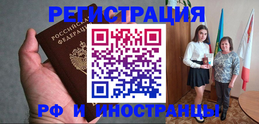 прописка в квартире в Сегеже