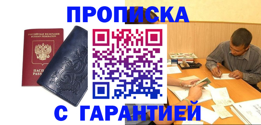 прописка поиск в Сегеже