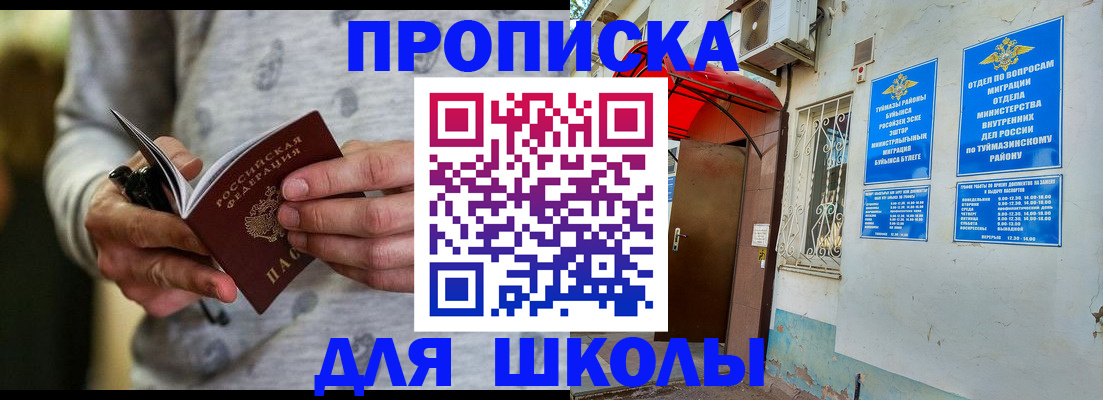 временная регистрация для всех в Сегеже