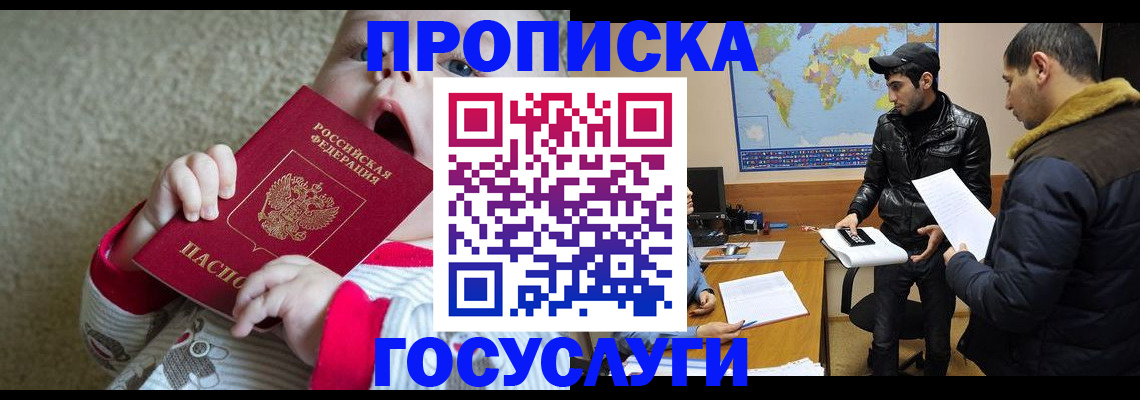 прописка для школы в Сегеже