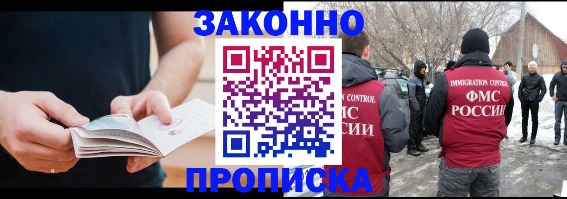 временная регистрация собственник в Сегеже