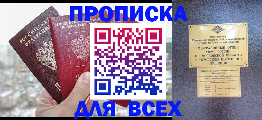 прописка в квартире в Сегеже