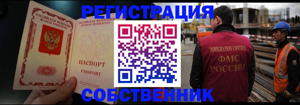 временная регистрация гарантия в Сегеже